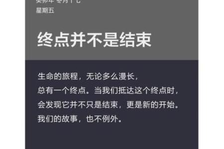 1995年十月的命运与希望：追寻生命的意义与珍贵时刻