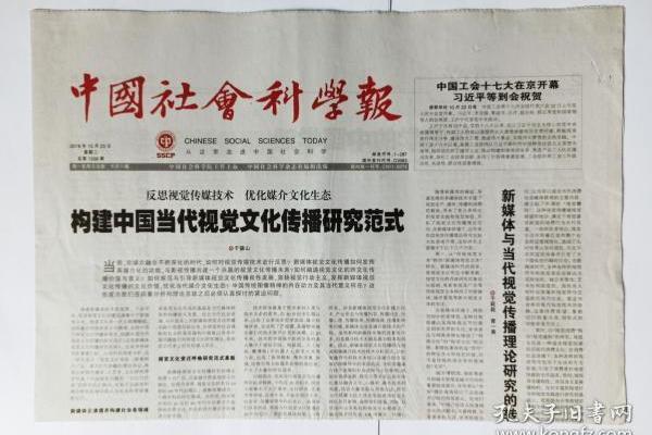 1886年：时代变革中的科技与文化交织之旅