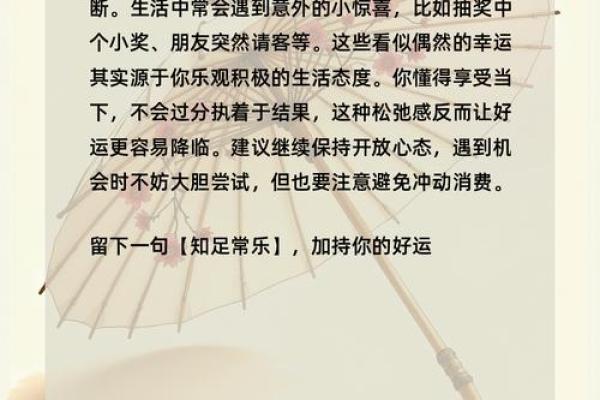 如何看懂自己的命缺，提升生活运势与幸福感