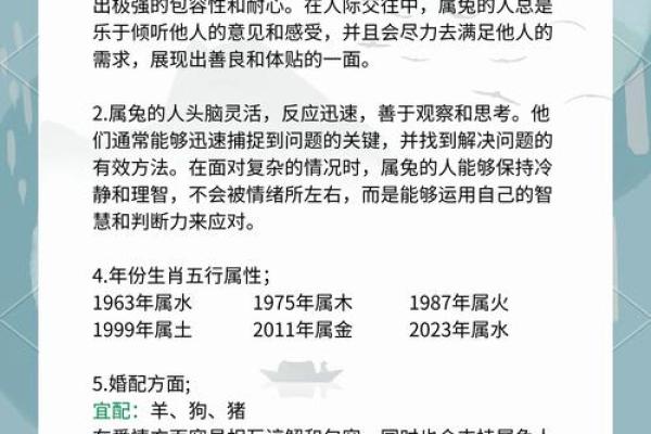2021年兔命详解：了解兔年出生者的性格与命运