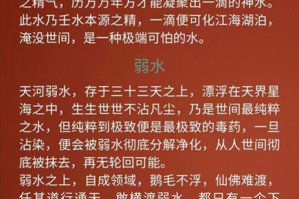 62年虎年命理解析：是水命还是木命？