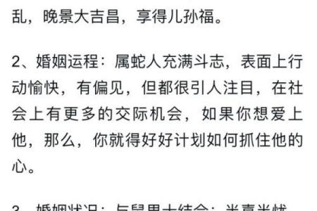 2001年蛇年出生者的命理解析与人生启示