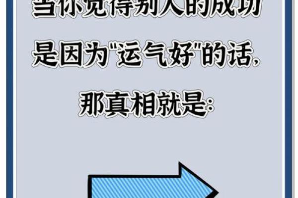 命系于天,命运掌握在自己手中:解读成语背后的智慧与哲理 命系于天,命运掌握在自己手中:解读成语背后的智慧与哲理