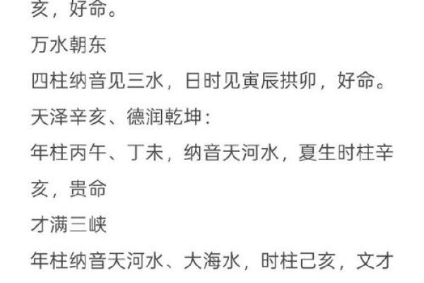 水命解析：水的特性与命理的深度探讨