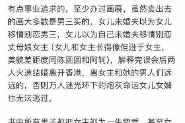 胎死腹中的孩子是怎样的命运？深入揭示潜在的情感与命理影响