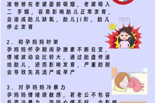 胎死腹中的孩子是怎样的命运？深入揭示潜在的情感与命理影响