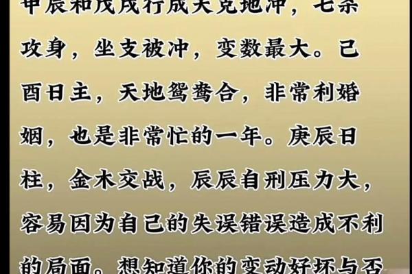 探秘庚辰命：埋藏方位的智慧与选择