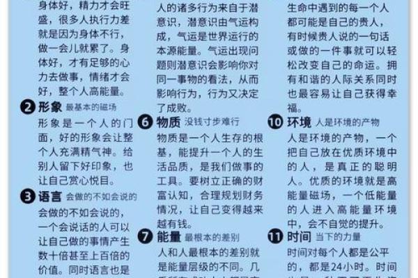 1954年出生的人命格解析：如何顺利走出人生道路
