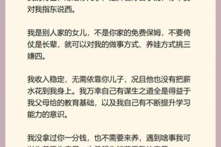 天生婆婆命：传说中的命理智慧与生活启示