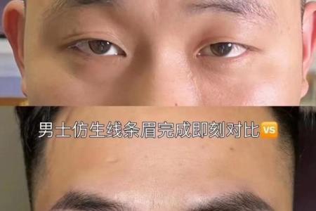 眉毛稀疏的男人：从外表看内心，如何提升自信与好运？