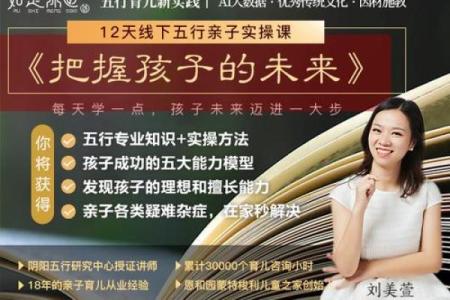 探索命理中的官运：揭开成功之道的神秘面纱