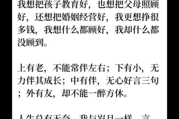 命不好?解读生活中的不幸与其背后的意义 命不好?解读生活中的不幸与其背后的意义