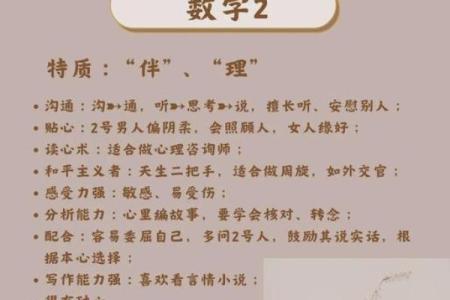 揭秘女子双重命格的奥秘与运势影响