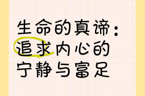 缺水命理的智慧:如何调和五行,找到内心的宁静与富足 缺水命理的智慧:如何调和五行,找到内心的宁静与富足