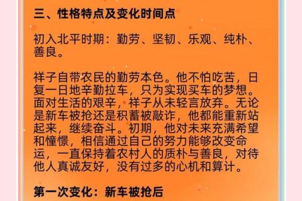 1994年出生的人命运与性格特征探秘