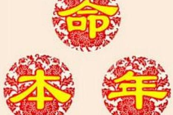 命犯三六九的秘密:揭开命运背后的原因与解读 命犯三六九的秘密:揭开命运背后的原因与解读