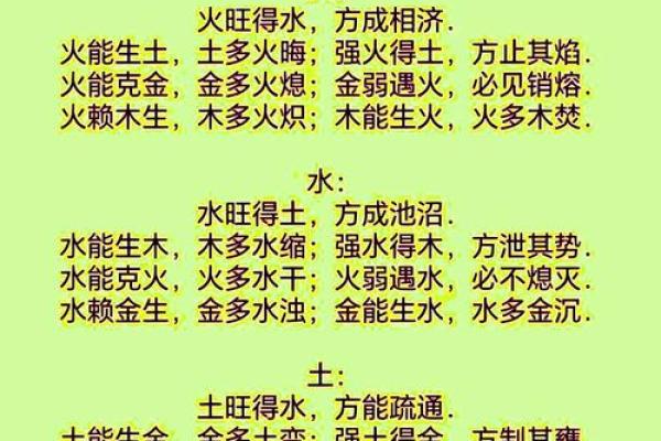 八字命理中的土命格：揭秘土的特性与影响