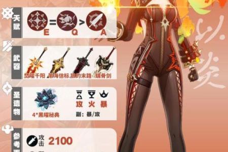 胡桃满命特效解析：探秘她的隐藏能力与战斗魅力