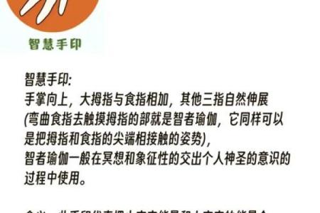 大林木命的神秘手势：探索五行与命理的奥秘