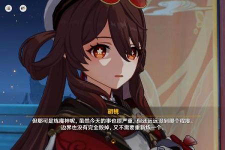 揭秘三命胡桃：探索她背后的独特魅力与强大能力