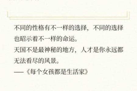 性格与命运的奇妙关系：你的性格决定了你的命运吗？