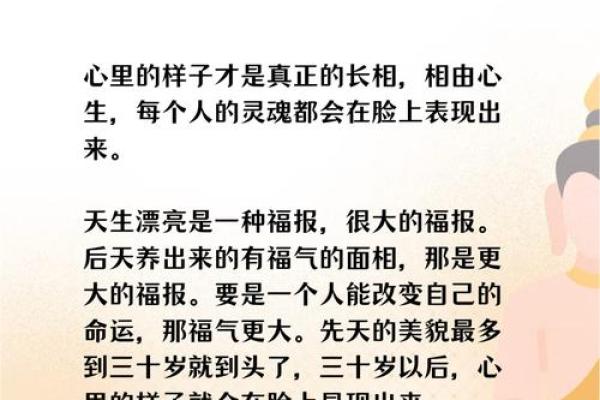 探秘双唇肥厚的命理之美，揭示其潜在的性格与运势！