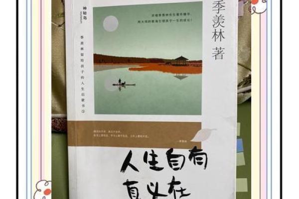 2018年亥时出生的人：命理解析与人生启示