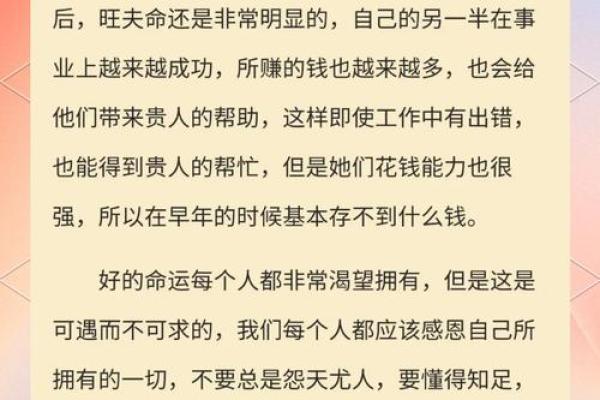 探寻女性命理奥秘:如何判断你的命是吉命? 探寻女性命理奥秘:如何判断你的命是吉命?