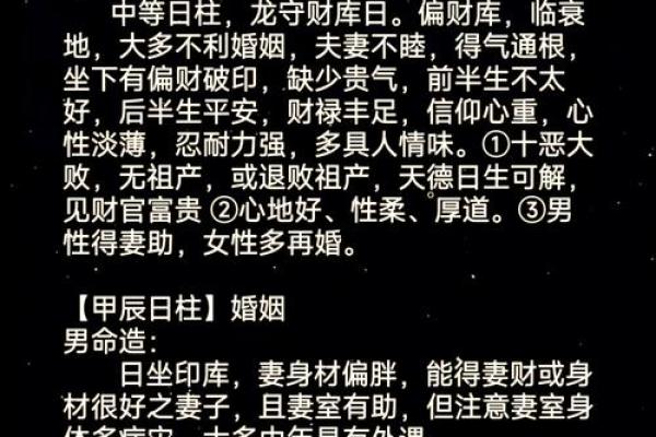 1981腊月十二出生的命运与人生探秘：如何把握命理之道？