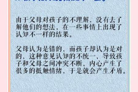 父母的行为与孩子命运：如何影响我们的未来？