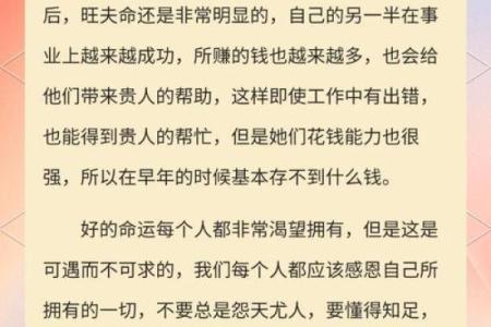 探寻女性命理奥秘：如何判断你的命是吉命？