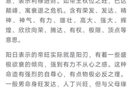 深究平地木命的命格特征与影响力解析