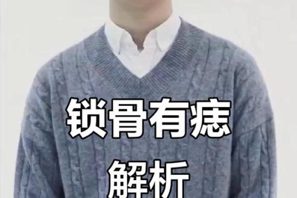 肩膀上的痣:命运的象征与解读,探秘人生中的神秘信号 肩膀上的痣:命运的象征与解读,探秘人生中的神秘信号