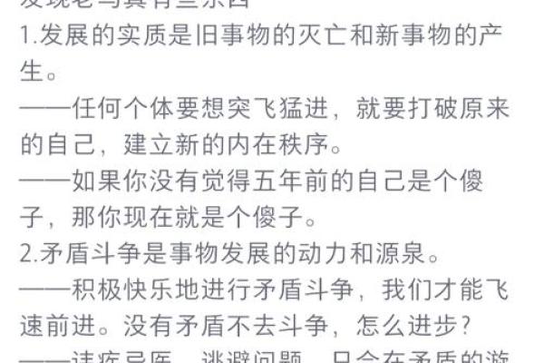 大林木命的特点及其生活智慧探讨 大林木命的特点及其生活智慧探讨