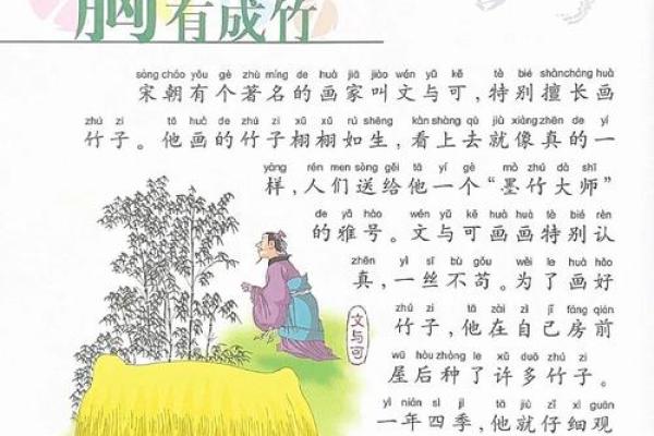 乐在其中,命由己造,成语接龙的魅力之旅 乐在其中,命由己造,成语接龙的魅力之旅