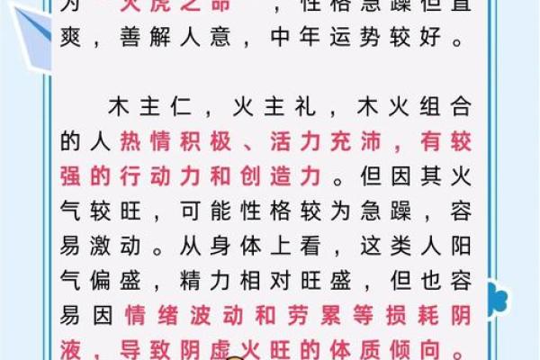 2022年属虎人的命运解析：勇敢与智慧的结合之道