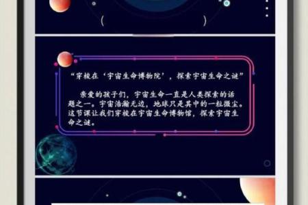 探索命之源：生命的奥秘与价值探讨