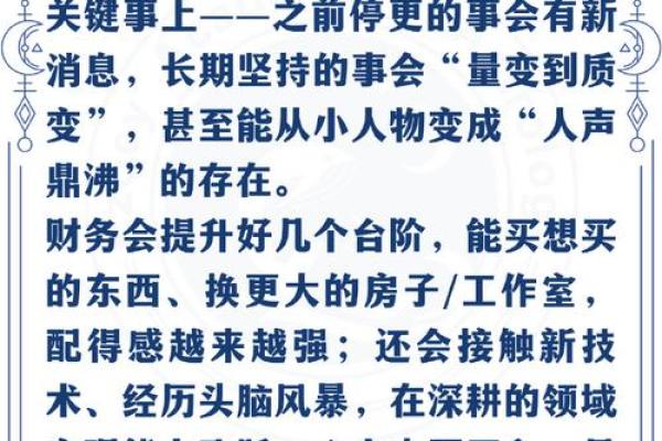 2025年木命逐梦启航:解析木命特点与生活智慧 2025年木命逐梦启航:解析木命特点与生活智慧
