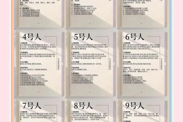 探秘木命人：如何判断一个女生是否属于木命？