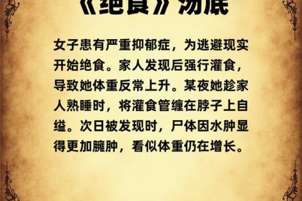 女命缺食神，揭开命理背后的美好与挑战