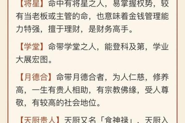 李嘉诚命理解析：探寻成功背后的八字之道