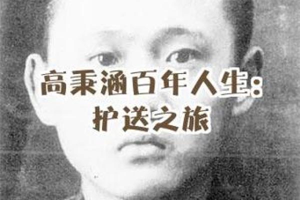 探索1933年出生者的命运与人生旅程 探索1933年出生者的命运与人生旅程