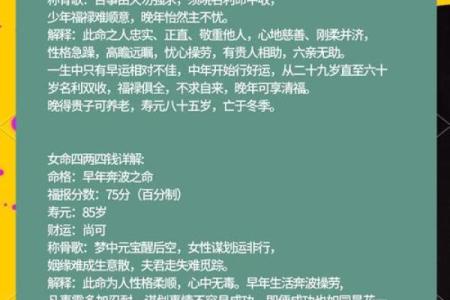 探秘木命人：如何判断一个女生是否属于木命？