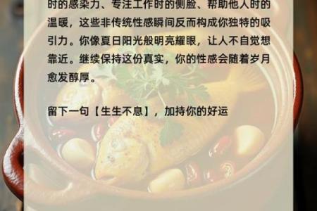女命缺食神，揭开命理背后的美好与挑战