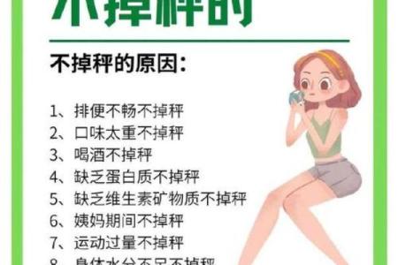 命理分析：适合瘦身的人命格特点与秘诀