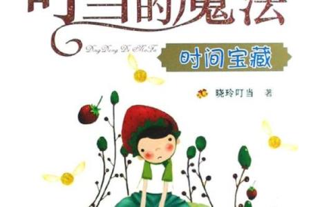 睡眠的魔力：改变命运的秘密你了解多少？