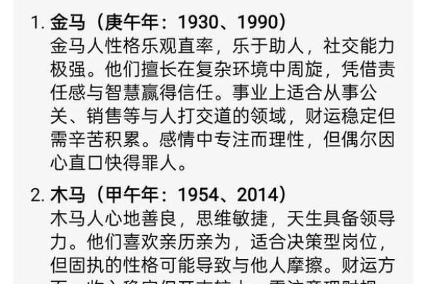 1995年出生的人，命运中的五行之谜与人生启示