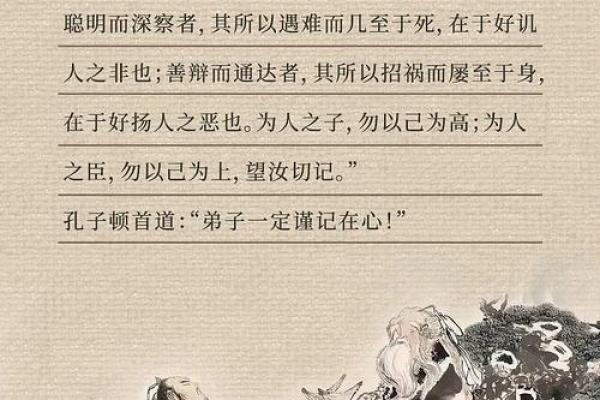 老子是怎样的人：追寻道德智慧与命格的精神之旅