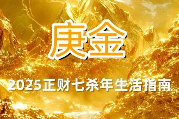 2027年命理解析：什么属性的人会迎来运势攀升？