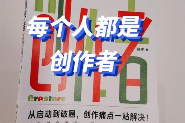 换命真相：揭秘命运的背后故事与隐秘力量